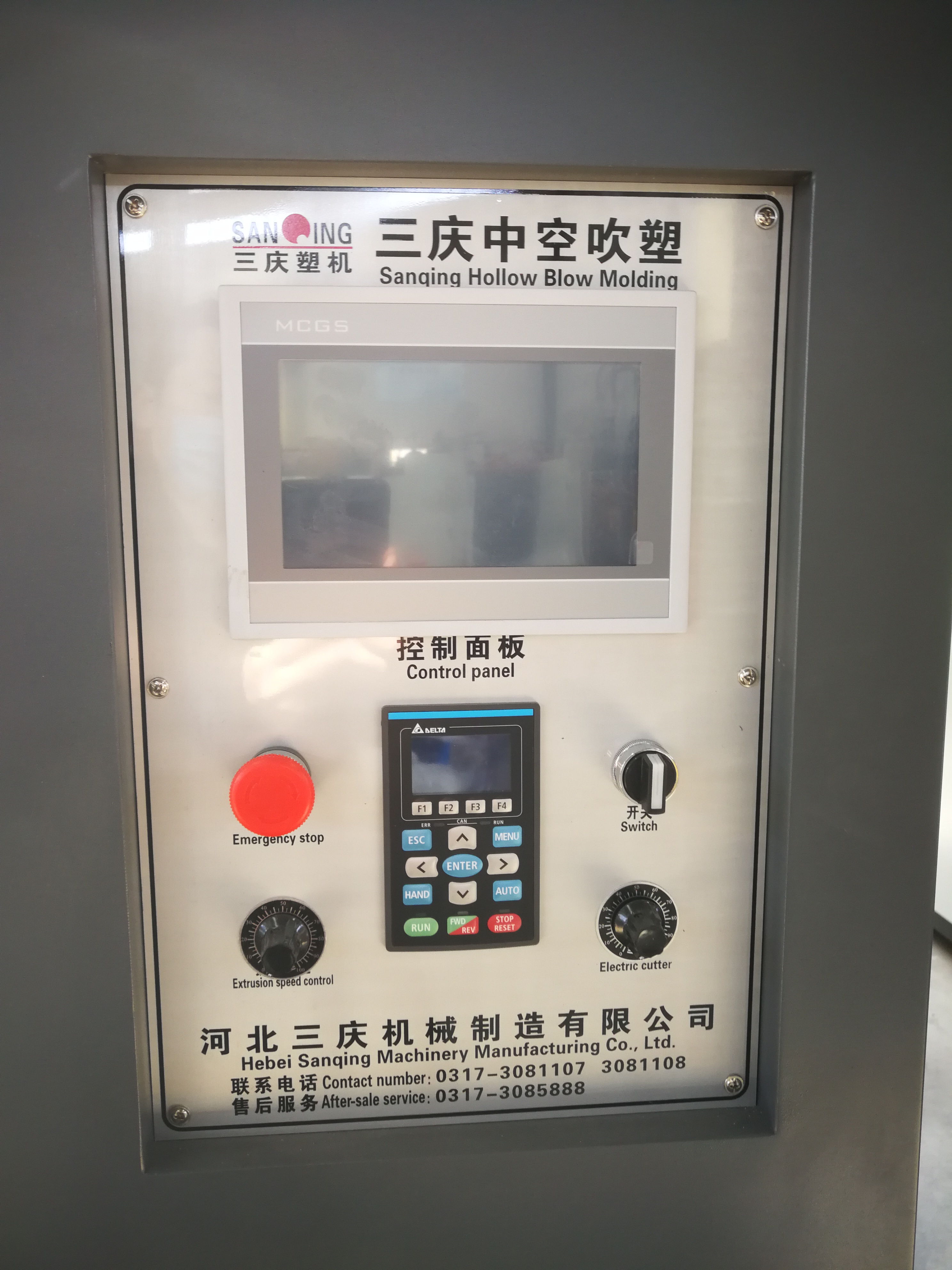 Hydraulic hollow blow molding machine (17)