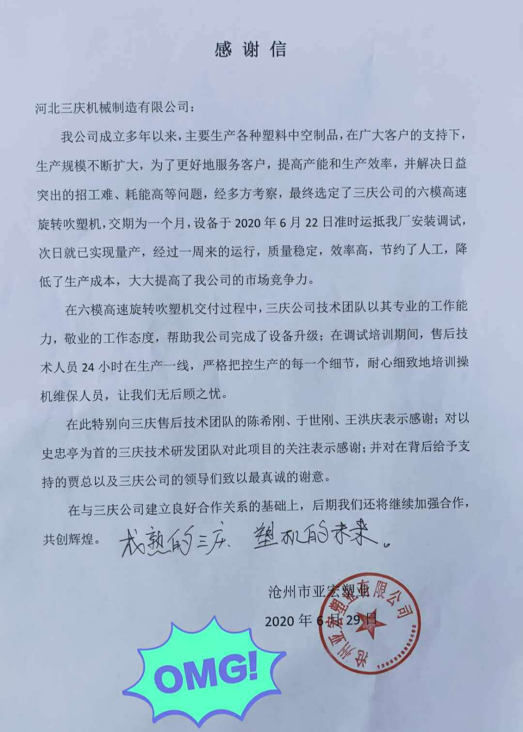 微信图片_20200629163926